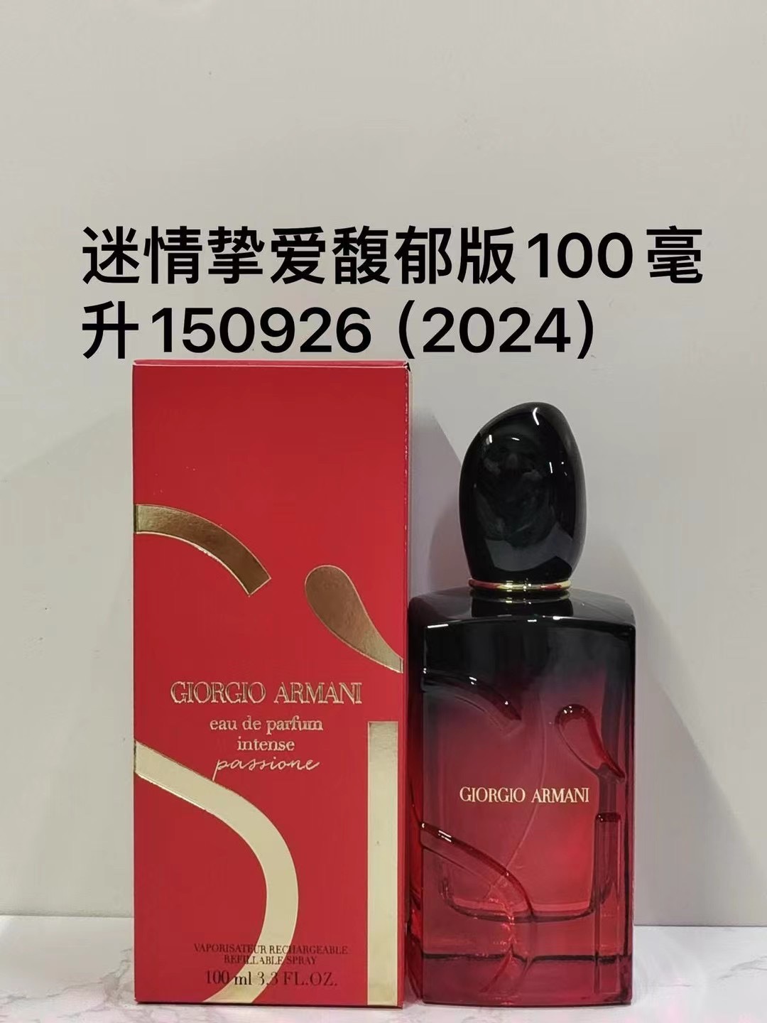 150926 Armani My Way perfume de mujer versión intensa 100ml!