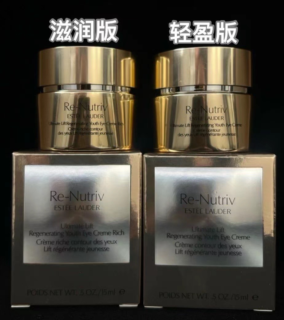 通/130💰单支价格
盒子3D效果跟原版一样 ，充正无压力，细节全对版，味道对香，明通市场认可版本✔️
雅诗兰黛白金眼霜明通版15ml 功效 滋润型 轻盈型
雅诗兰黛白金眼霜两件套明通版 内含 轻盈型15ml*2