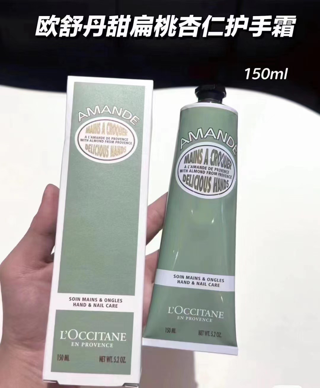 Crema de manos de almendras y almendras dulces de L'Occitane 150ml!