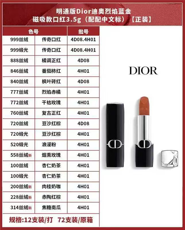 通/55💰
可配中文标，细节全对版，味道对香，市面最高版本，非流通普货，正品质量直供，支持对比，原箱规格，明通市场认可版本✔️迪奥蓝金口红明通版3.5g！色号：丝绒999#，888#，846#，840#，777#，772#，760#，720#，558#，100#，200#，228#，314#，缎光999#，720#，520#，100#。