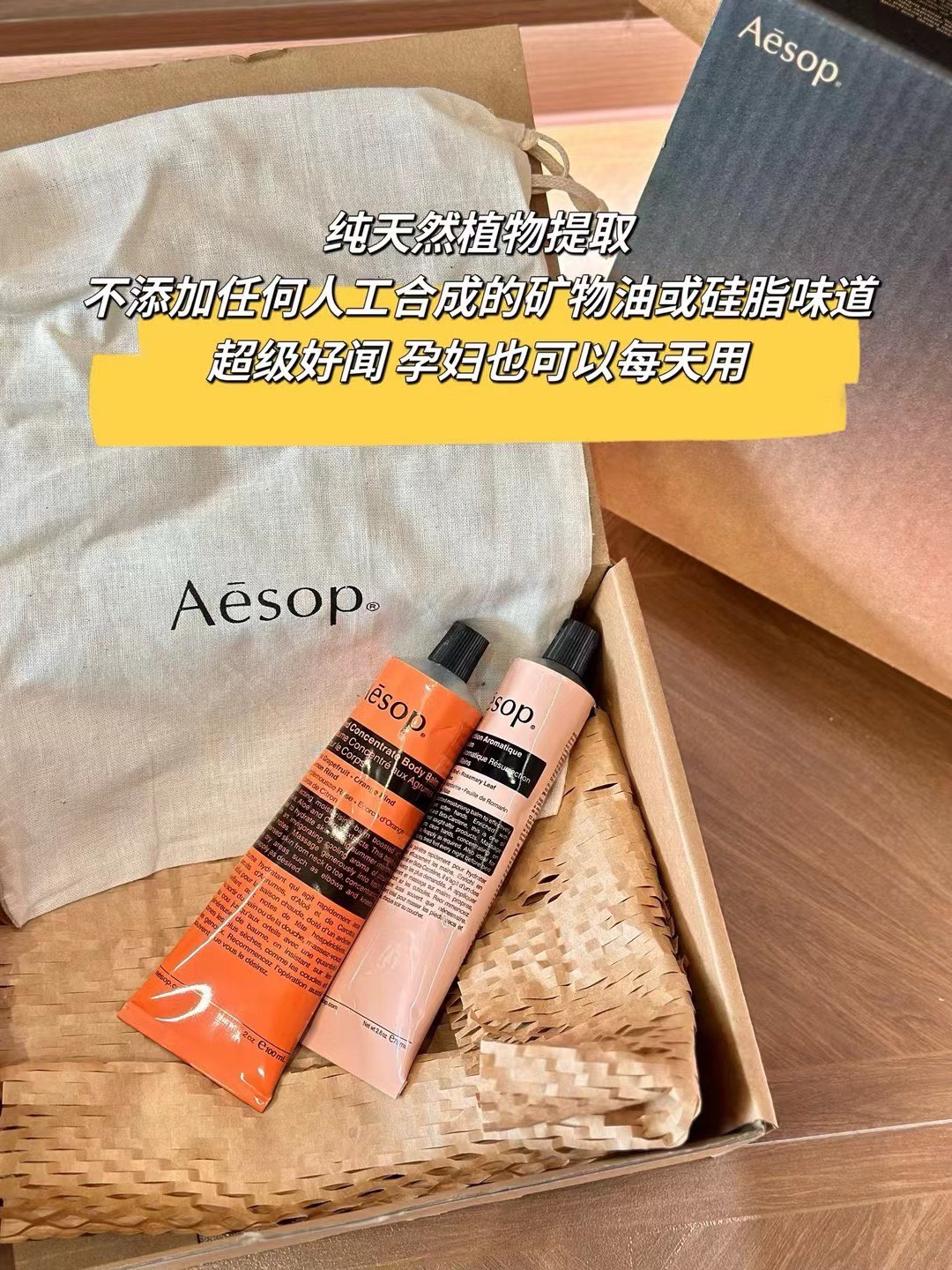 Set de cuidado de manos y cuerpo Aesop de dos piezas! El techo del cuidado de manos, el súper éxito aclamado por los fa…