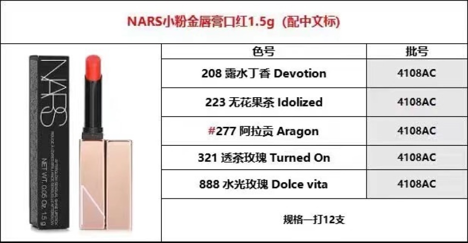 NARS Afterglow Sensual Shine Lipstick - Sheer Color & Hydrating Formula 9 NARS Afterglow Sensual Shine Lipstick - Sheer Color & Hydrating Formula
