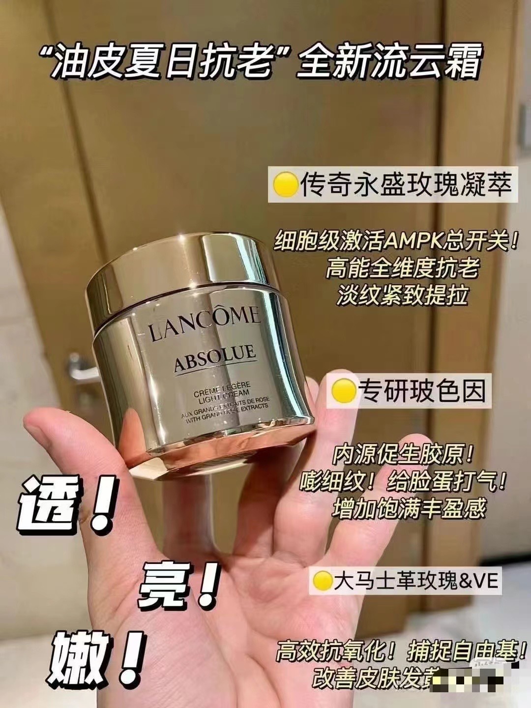28! ¡Precio ajustado! Crema Lancôme Absolue Soft Cream 60 ml.