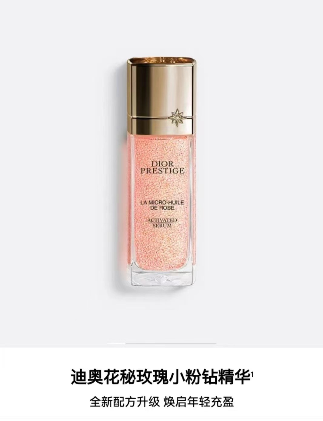 ¡Esencia de pequeños diamantes rosa de Dior 25 unidades 50ml!