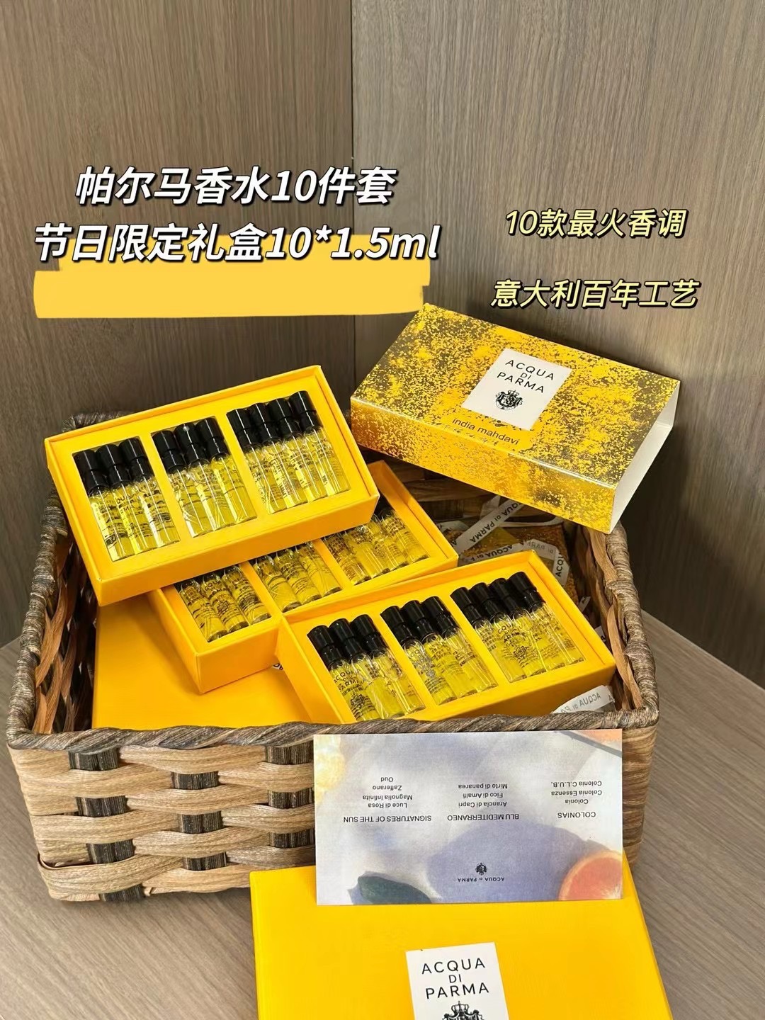 75. Set de muestras de perfume Acqua di Parma 10×1.5ml 🔜 Calidad 1:1❗️ Contiene: 1.5ml*10.