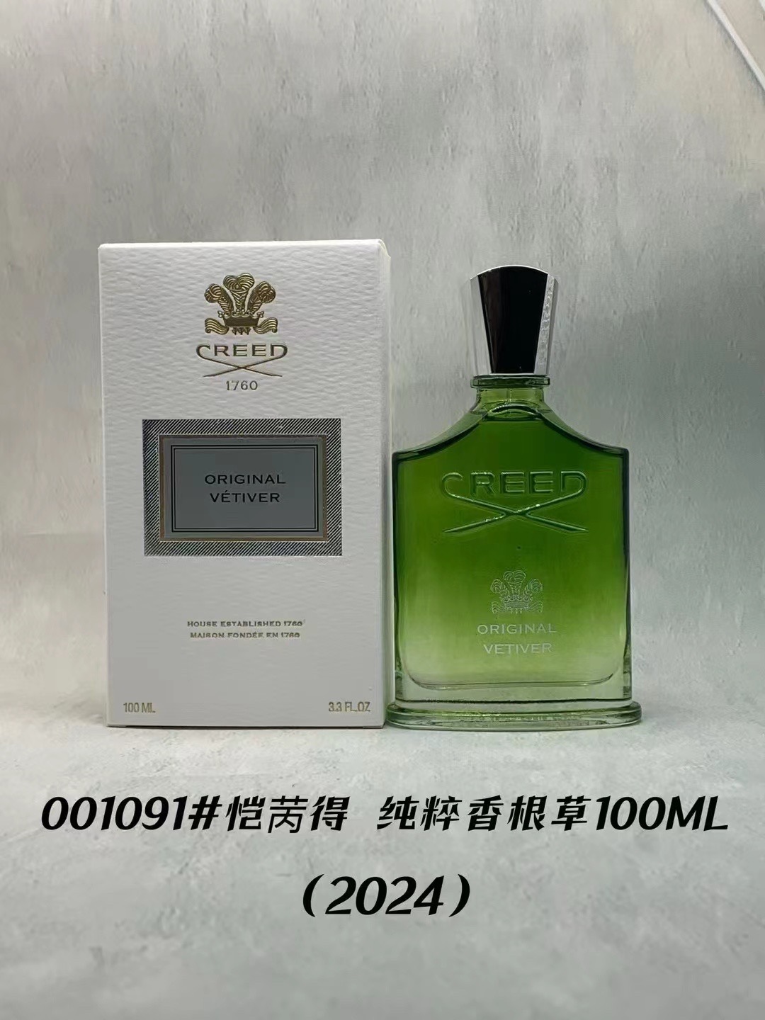 104617 Creed Original Vetiver 100ml!