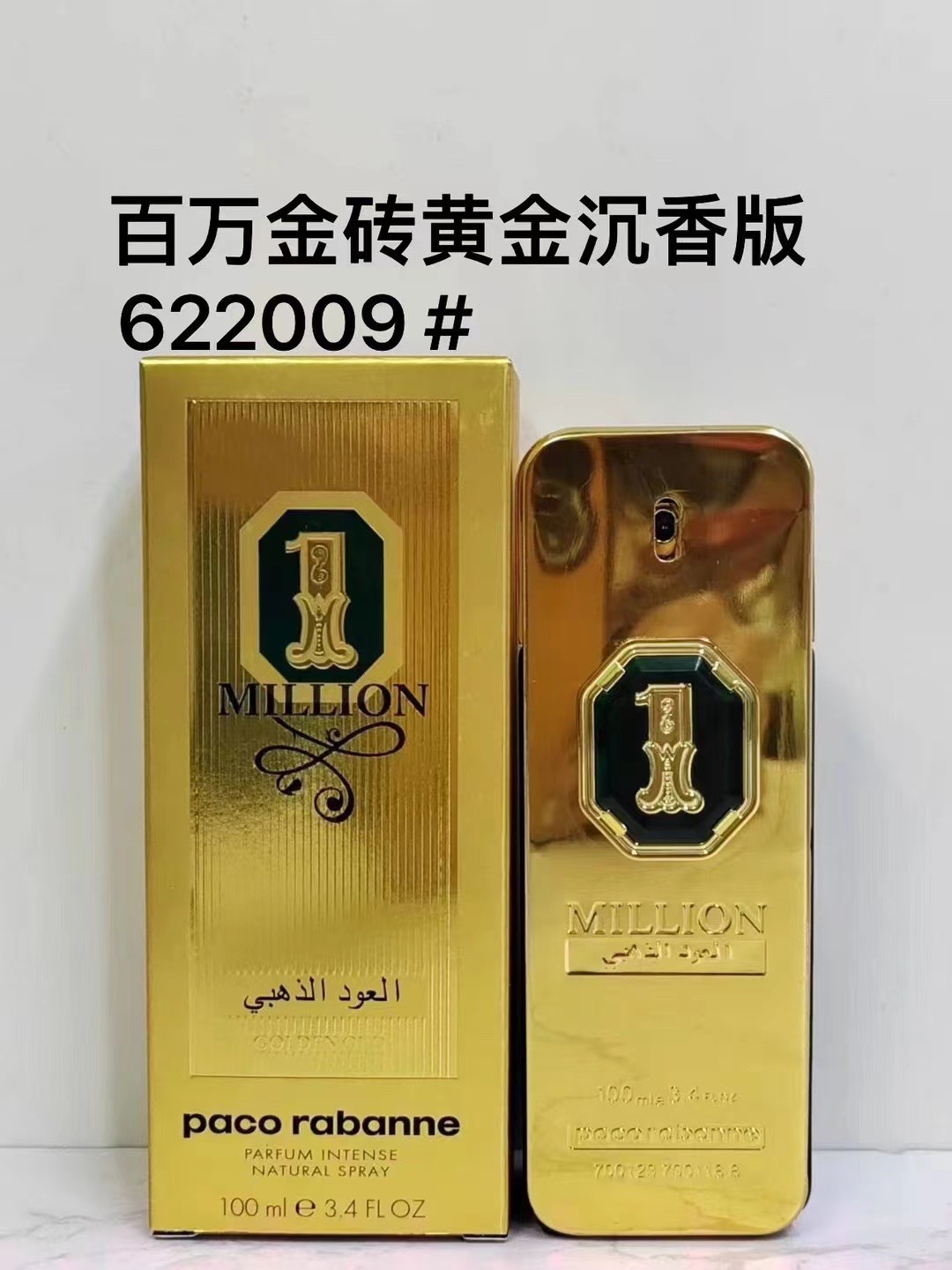 622009 Paco Rabanne Millonario hombre versión oud 100ml!