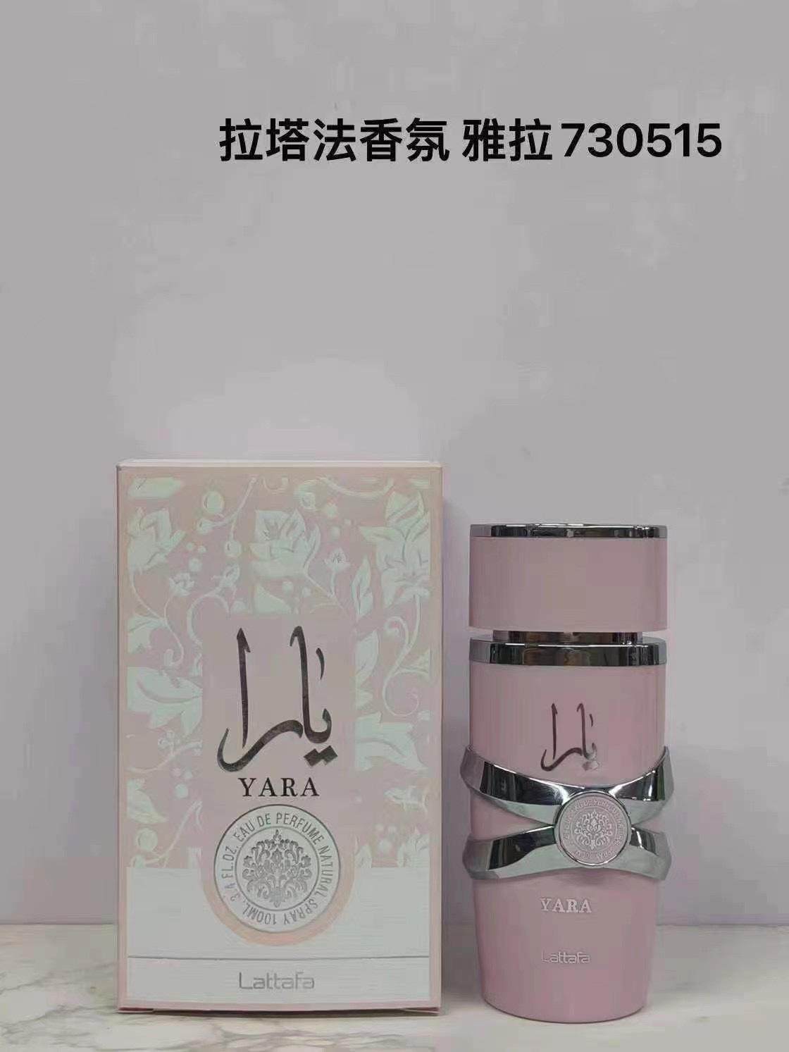 Perfume