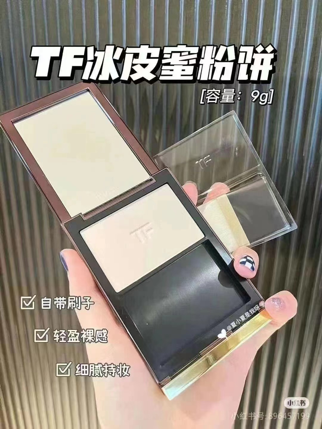46! Polvo compacto de hielo TF 25 edición 9g! Tonos: 01#asabaster nudee, 02#ivory fawn.