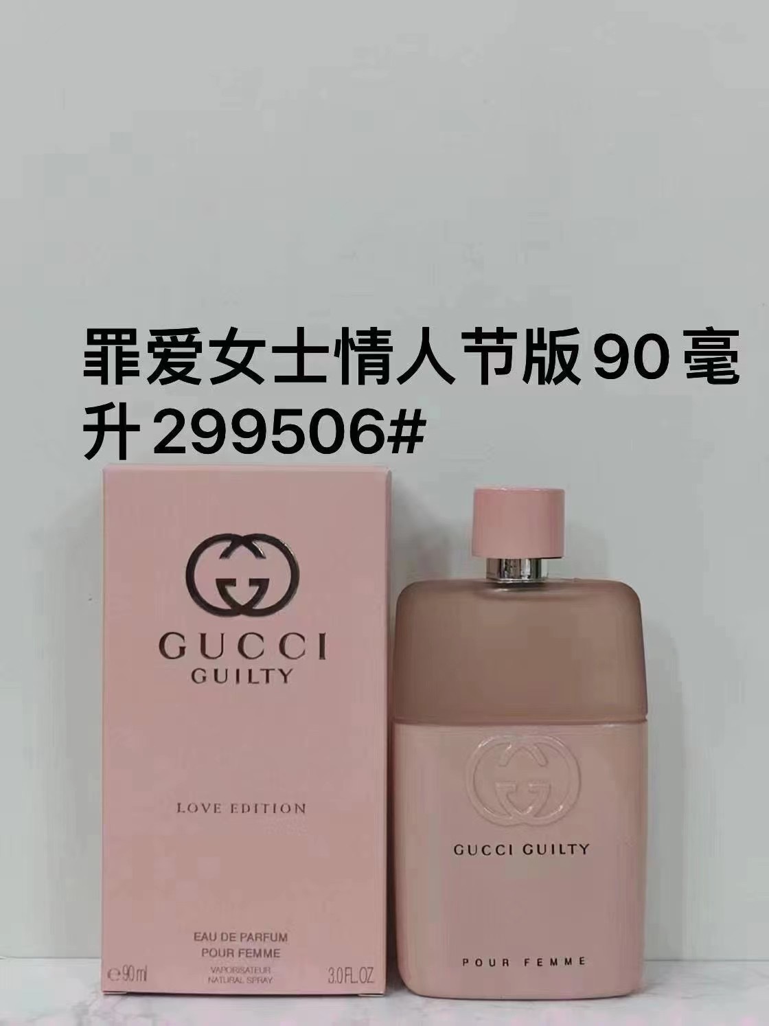 299506 Gucci Amor Culpable versión femenina perfume intenso 90ml!