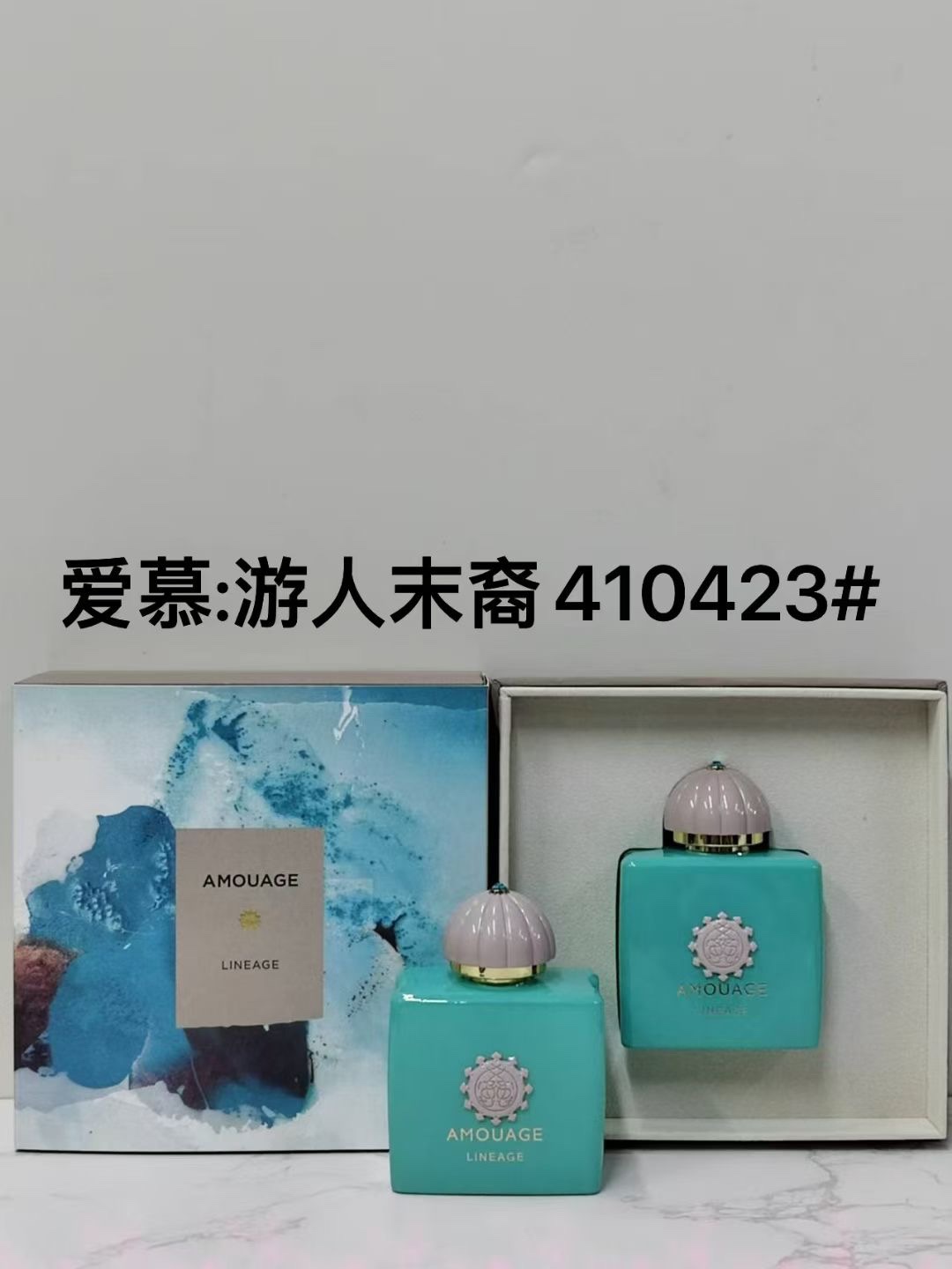 ✨85包
爱慕女士100ml！味道：410454秘藏神谕，410973心花荡漾，410423游人末裔，411024晚香玉之恋，410959迪亚女士，411017心花盛放，410409岸上。