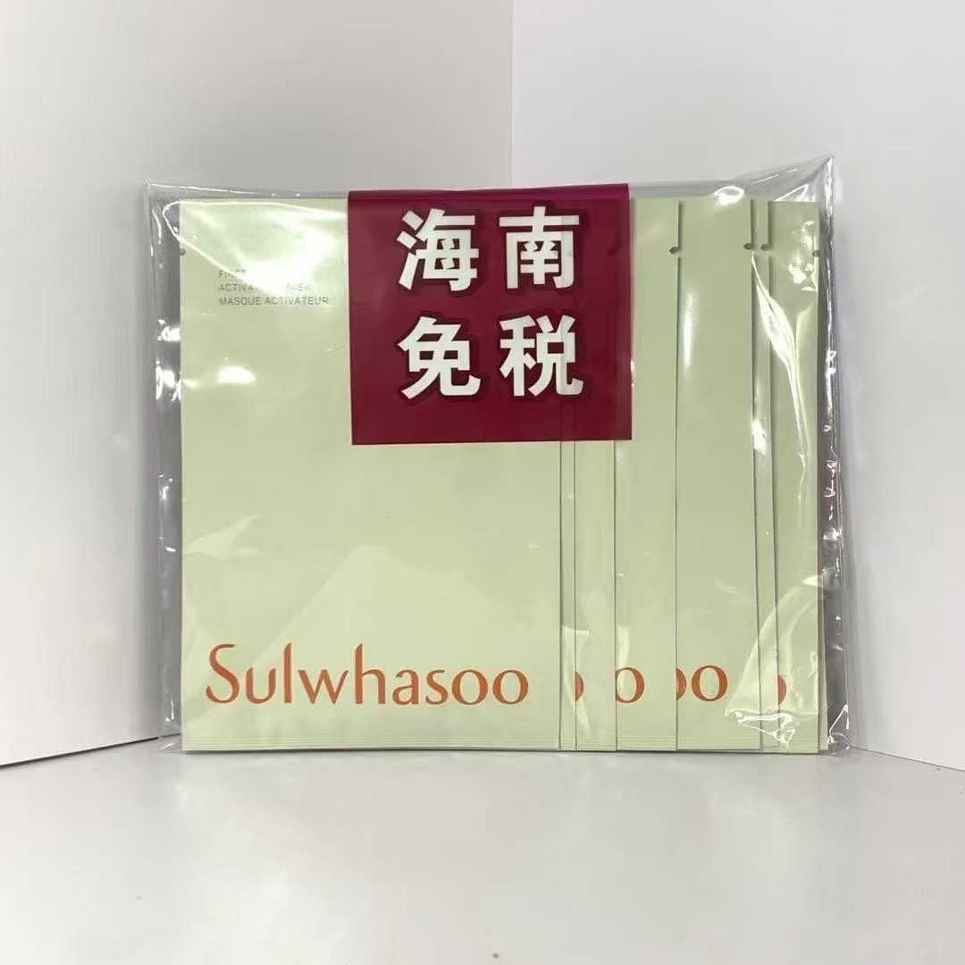 ¡Mascarilla de esencia Sulwhasoo First Care 10 unidades!