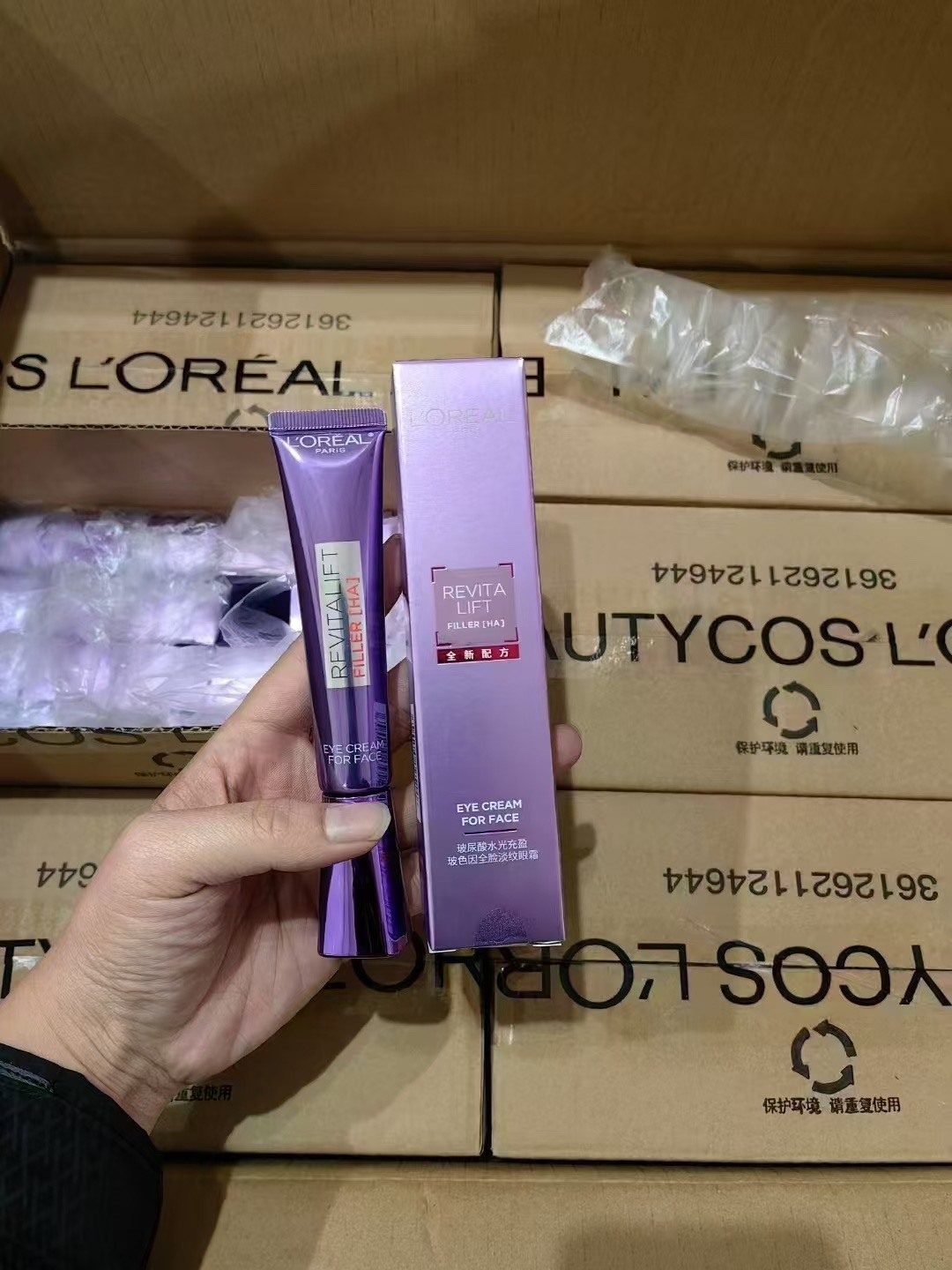 45! Nueva versión de tercera generación de L'Oréal Purple Razor Eye Cream versión Mingtong 30ml, detalles completamente…