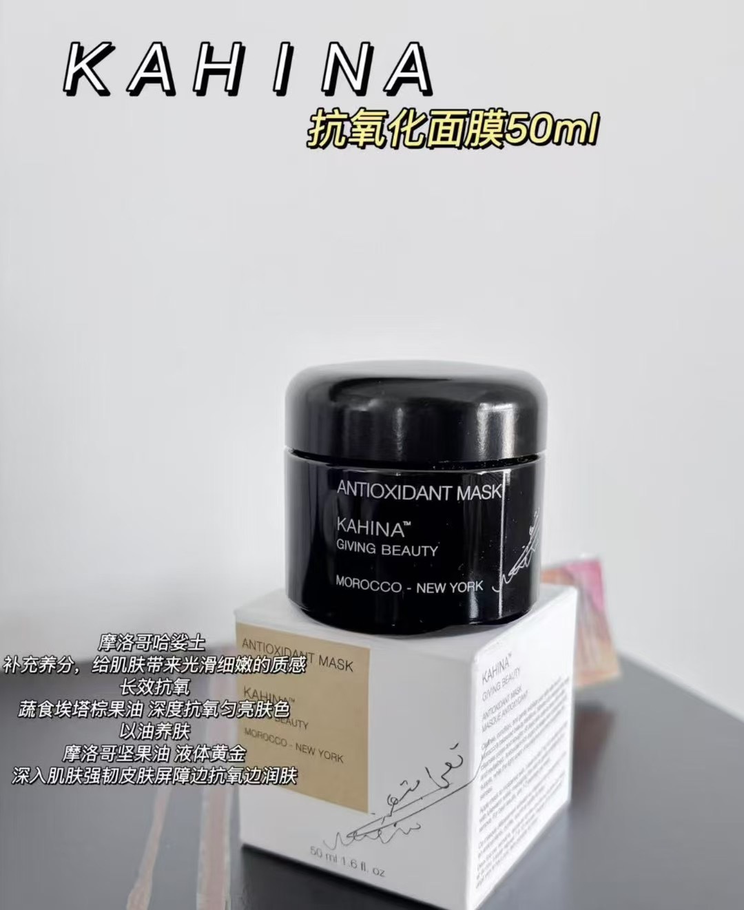 ¡Mascarilla antioxidante KAHINA 50ml!