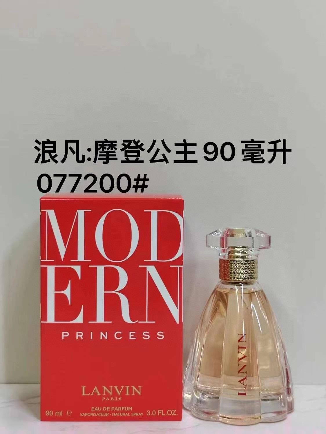 077200 Lanvin Modern Princess Eau de Parfum for Women 90ml!