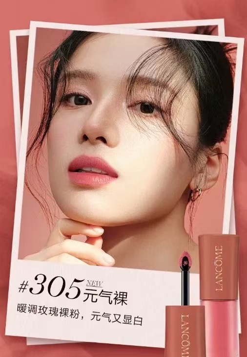 ✨40包
兰蔻菁纯裸唇釉！色号：188-196-275-279-281-291-312-313-303-305。