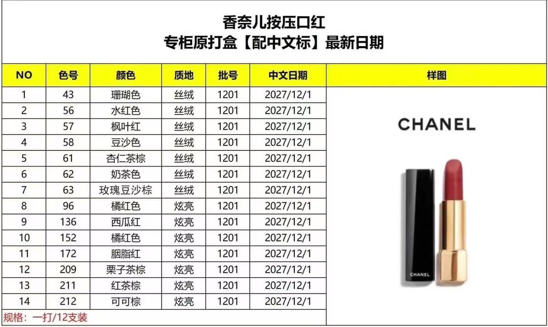 专柜版各💰58包邮
香奈儿金管按压口红！色号：43-56-57-58-61-62-63-96-136-152-172-209-211-212，99，184。