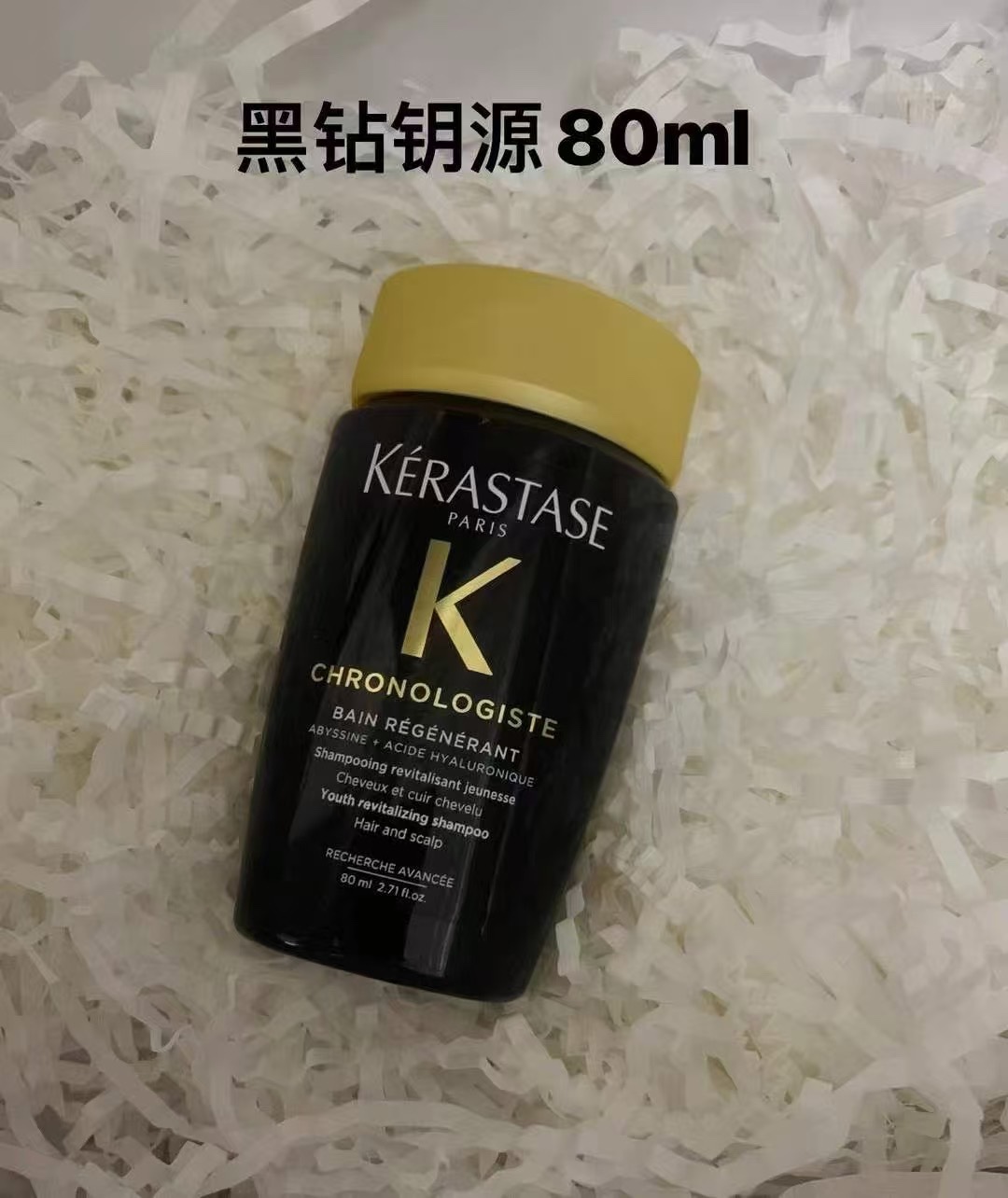 打起出货/9🎉🎉🎉 卡诗洗发水小样80ml！功效：黑钻钥源，双重功能，白金赋活，元气姜，耀光凝色，自在瓶，元气姜奶瓶，滋养恒护，焕盈塑芯，釉光玫瑰。