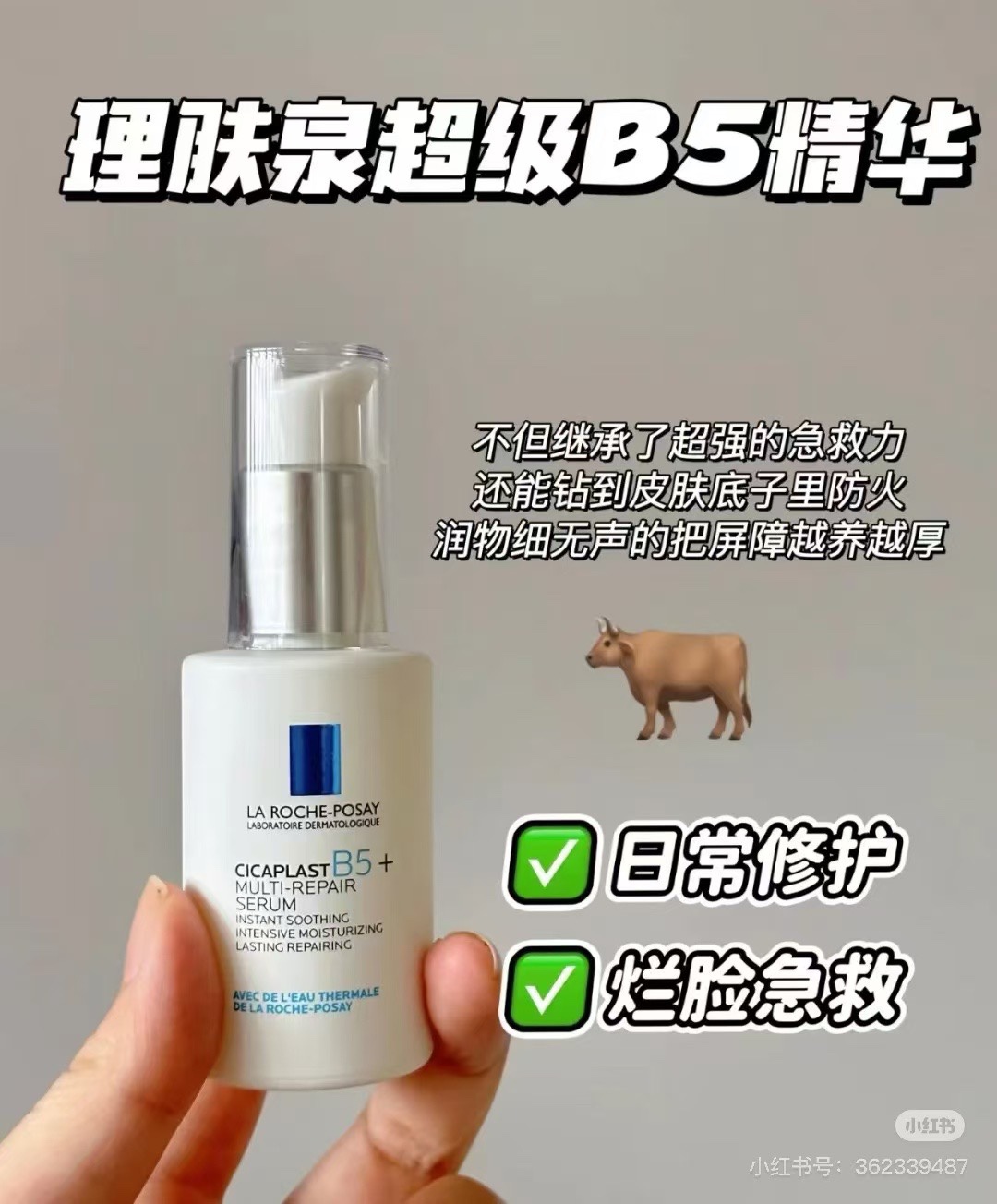 La Roche-Posay B5 sérum ultra 30ml!