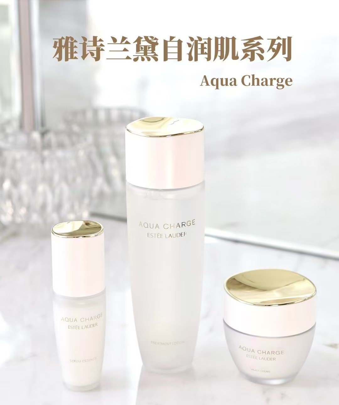 Agua hidratante de Estée Lauder 200ml, esencia hidratante de Estée Lauder 30ml, crema hidratante de Estée Lauder 50g