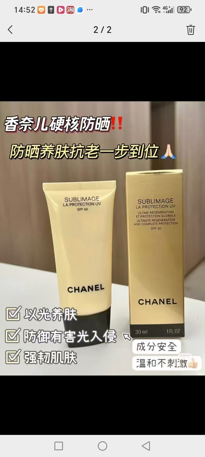 26! Protector solar Chanel Sublimage La Crème Lumière Essentielle SPF 30ml!