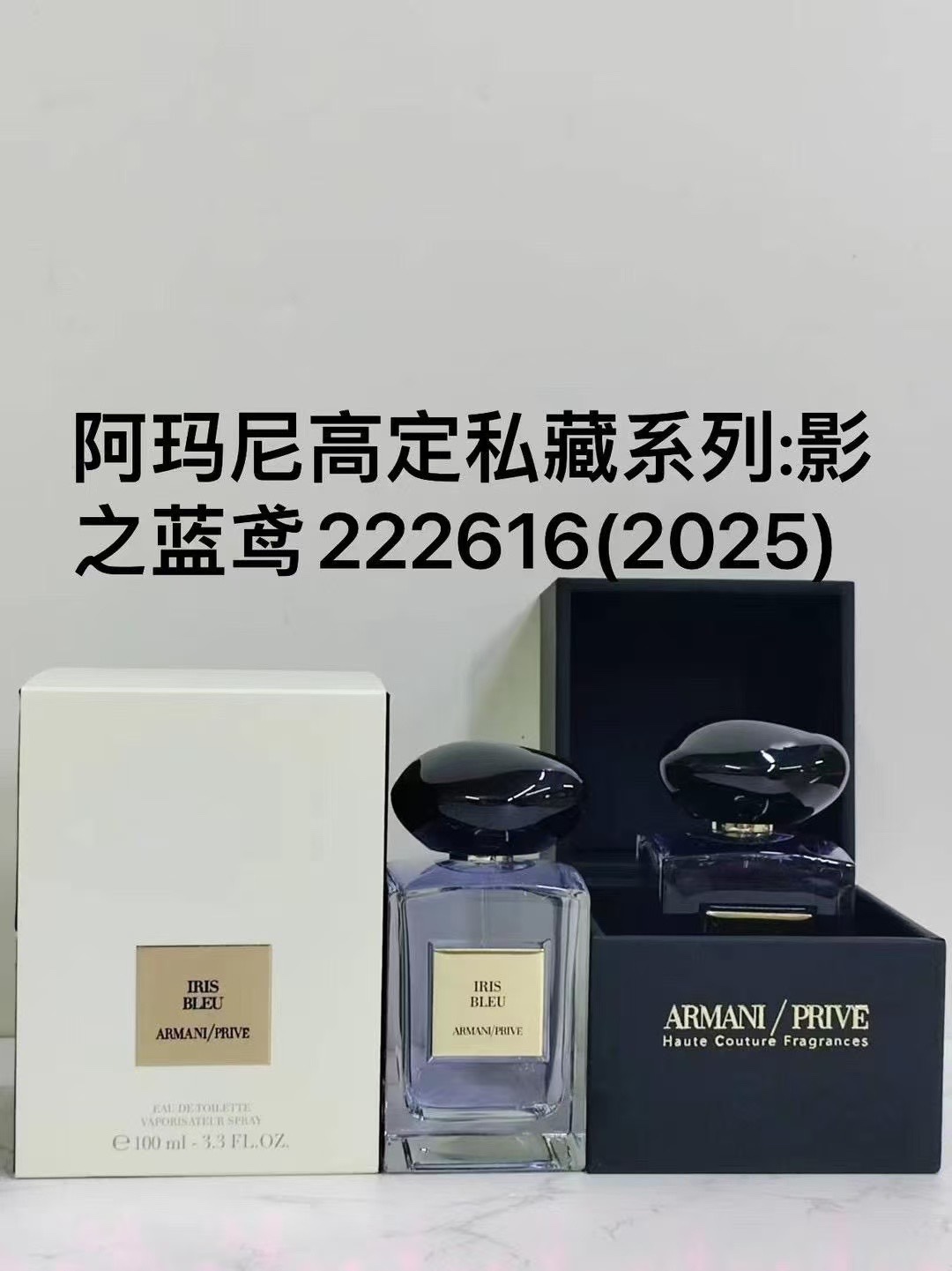 60. Perfume de Armani Privé Blue Iris 100ml 🔜 Calidad uno a uno❗222616# Perfume de Armani Privé Blue Iris 100ml!