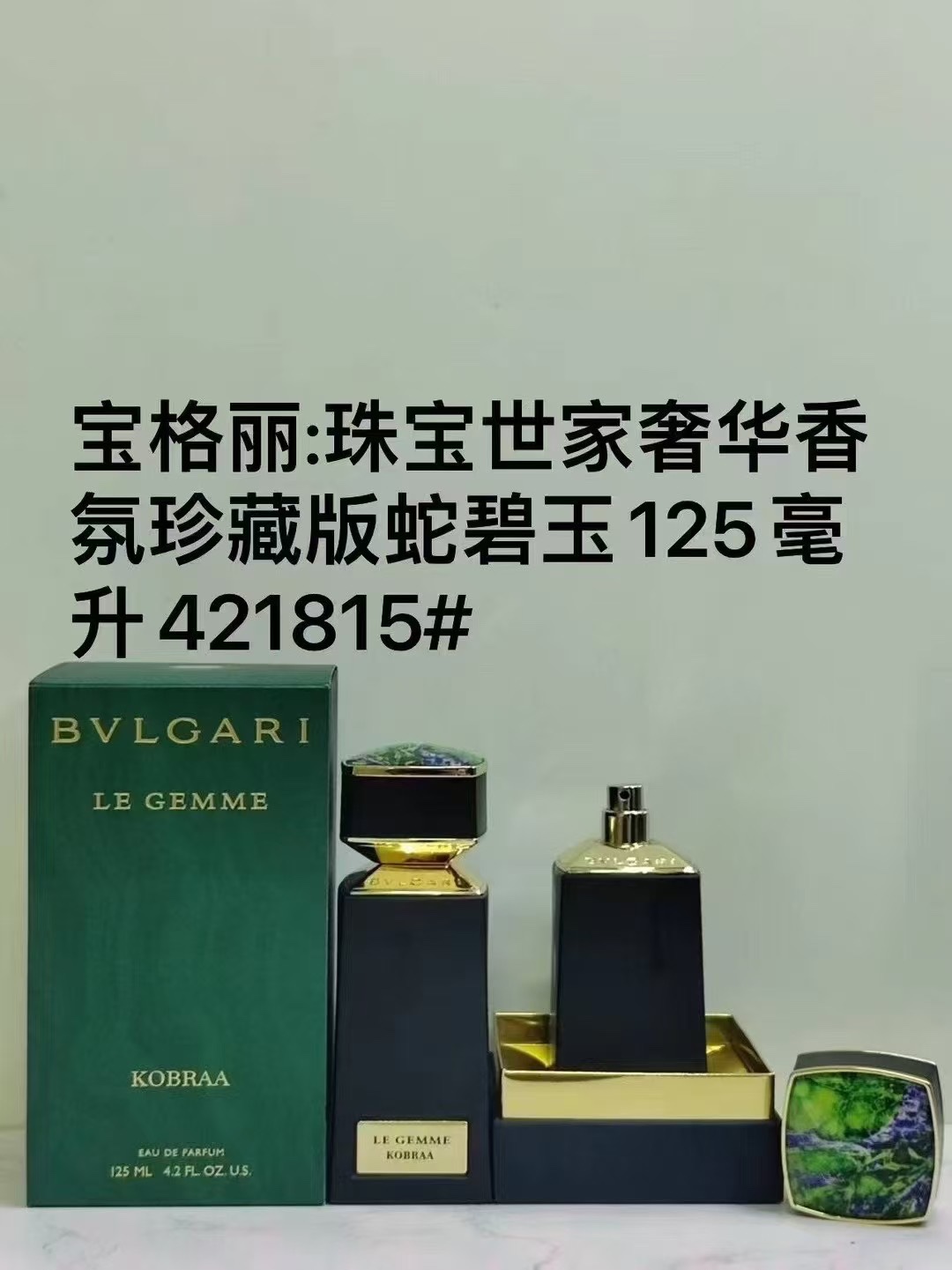 Bvlgari Alta Joyería Gema 100ml! Aroma: 421815 Serpentina Jasper.