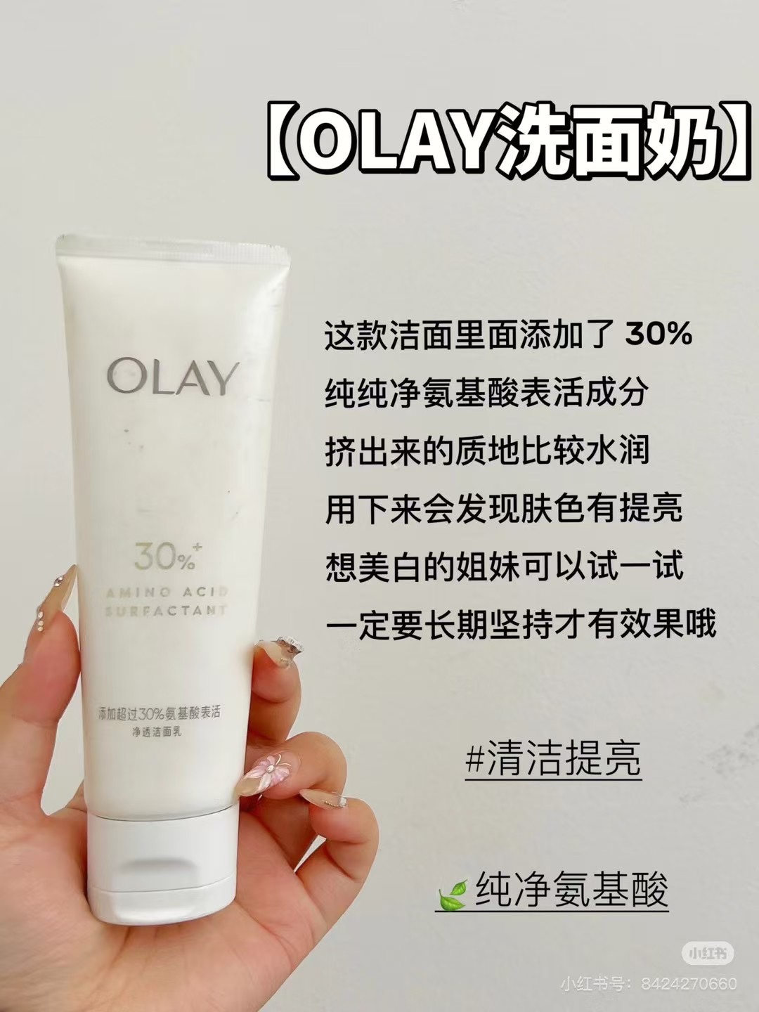 ¡35! ¡Limpiador facial OLAY con aminoácidos 125ml!