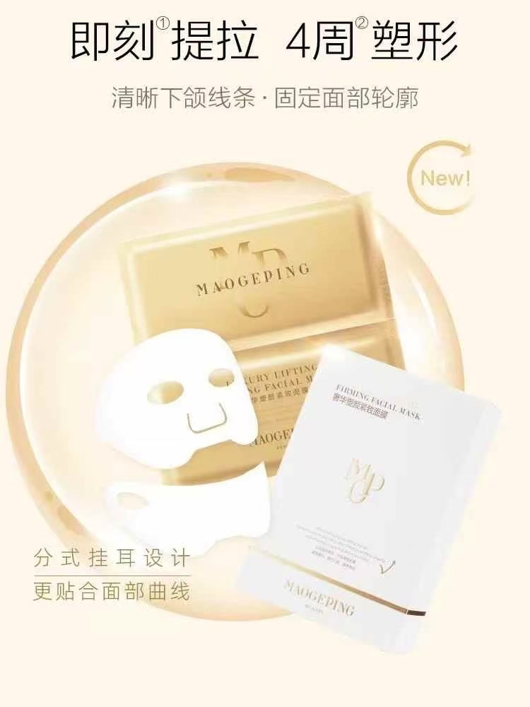¡Máscara facial Mao Geping, paquete de 6 unidades!