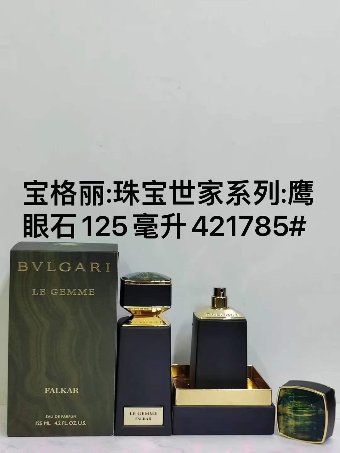 417962 Zafiro azul agotado✔️ Bvlgari gemas de alta costura! Fragancias: 125ml: 417924 Ojo de halcón, 100ml: 417993 Gema…