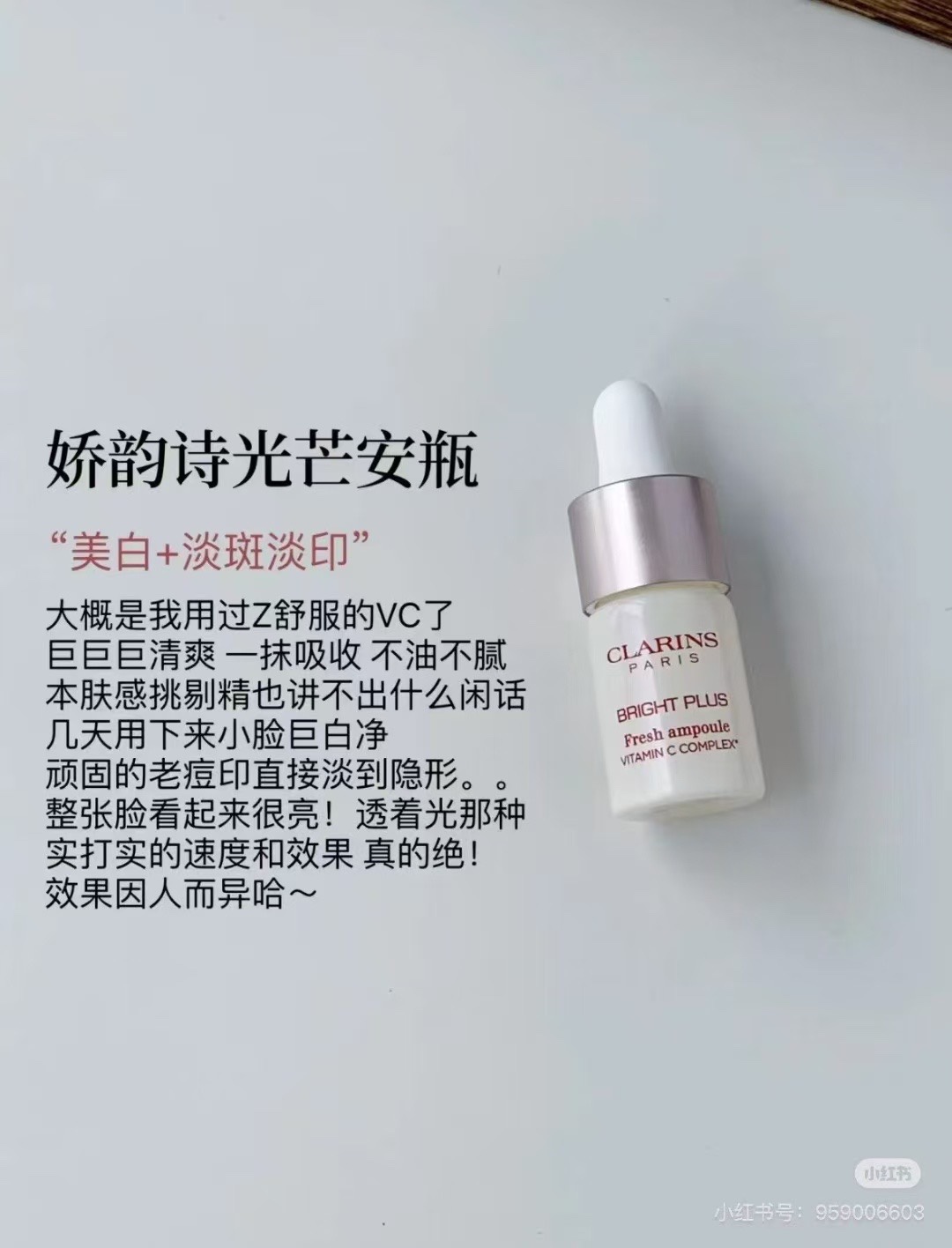 28! Ampolla de esencia Clarins Brightening 8ml!