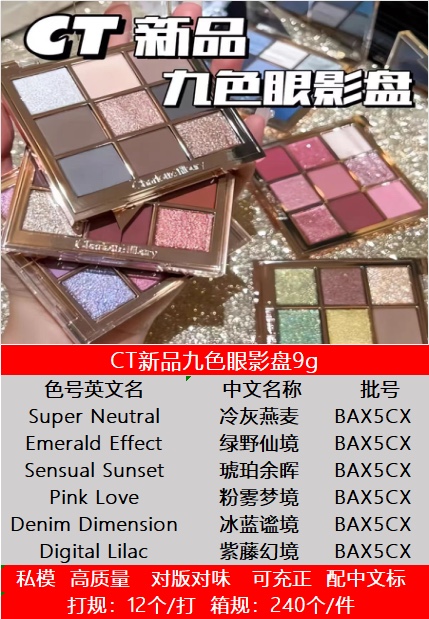 40! ¡Precio ajustado! Paleta de sombras de ojos ct 9 colores 9g super neutral# (su) emerald effect# (em) sensual sunset…