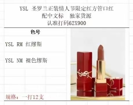 60！圣罗兰红管方管口红！色号：NM-RM。