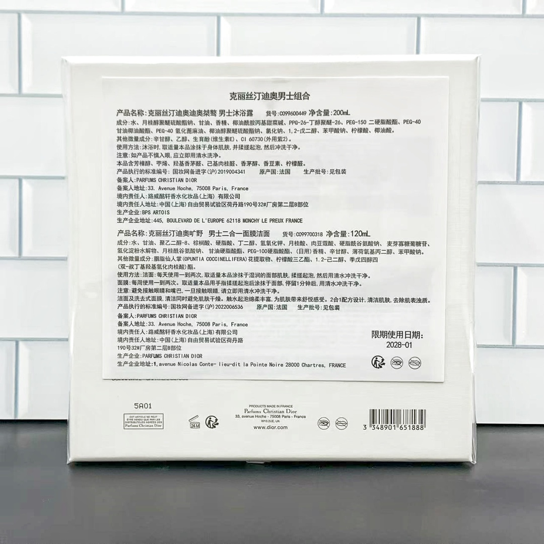 专/85💰
可配礼袋+中文标✔️迪奥旷野男士洗护两件套！内含：桀骜沐浴露200ml，二合一洗面奶120ml。