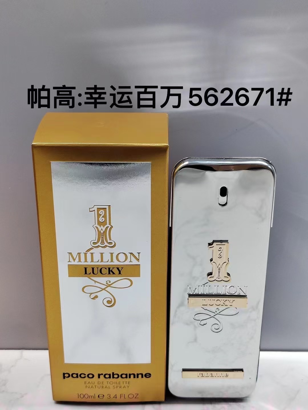 562671 Paco Rabanne Lucky Millionaire Men's Eau de Toilette 100ml!