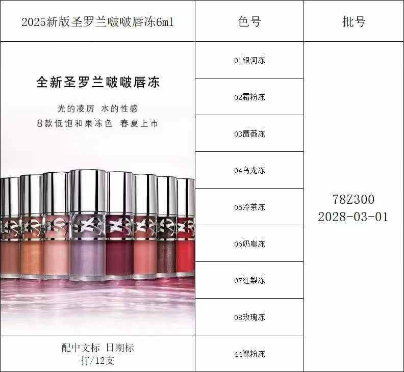 26. YSL bálsamo labial 6ml 🔜 Calidad uno a uno❗9️⃣ colores: 01#, 02#, 03#, 04#, 05#, 06#, 07#, 08#, 44#. Nuevo product…