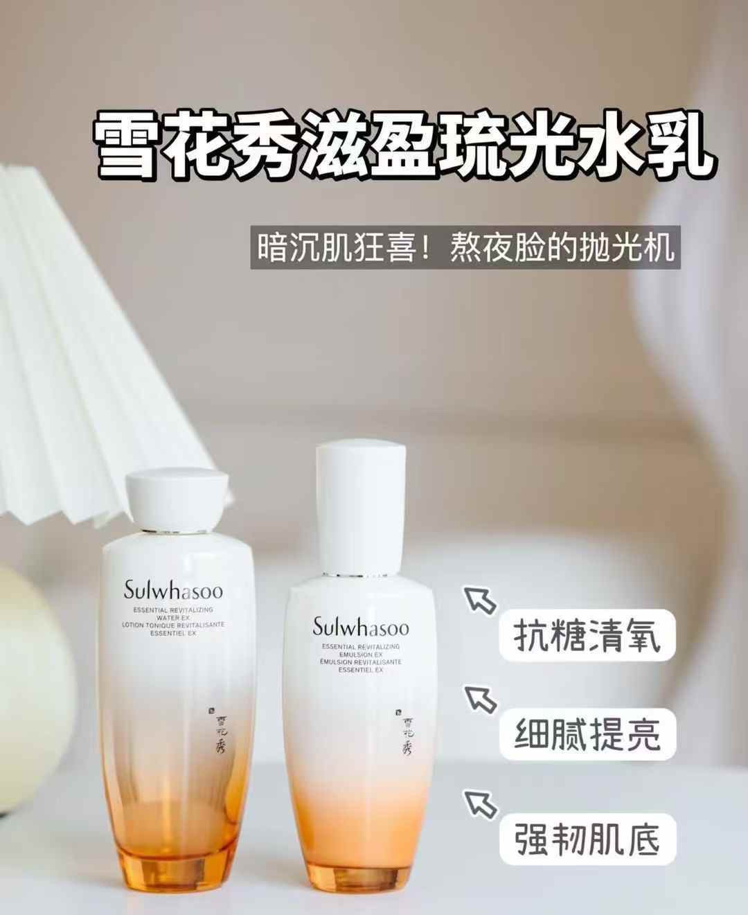 Agua Luminous de Sulwhasoo 150ml, Loción Luminous de Sulwhasoo 125ml