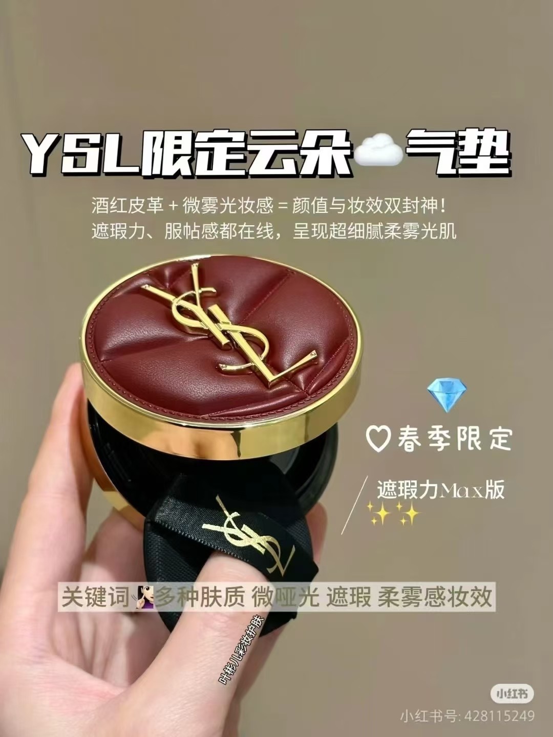 YSL Perfume