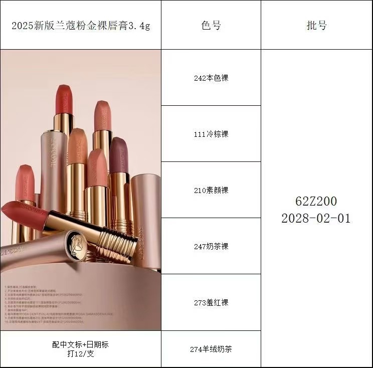 40. Nueva versión Lancôme粉金小蛮腰口红3.4g 🔜 Calidad 1:1❗6️⃣Colores: 242#, 111#, 210#, 247#, 273#, 274#. Nueva versión 2025 …