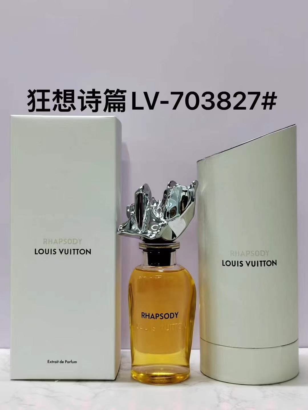 280💰
703735交响曲断货✔️Lv中性系列香水100ml！味道：703735交响曲，704060恒星时代，703827狂想诗篇，739598辽域，703674宇宙云，703865绽放之舞。