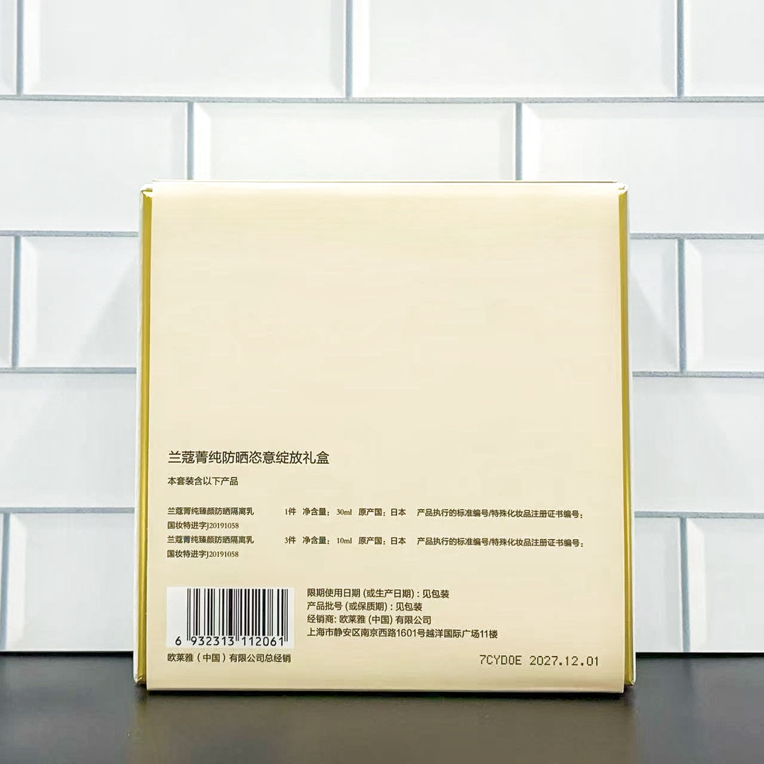 明通品质/100💰包邮
可配礼袋+中文标，正品3D烫金logo有凹凸手感，不肿管，细节全对版，味道对香，市面最高版本，非流通普货，正品质量直供，支持对比，明通市场认可版本✔️兰蔻菁纯防晒霜3+1套装明通版！内含：正装30ml，小样10ml*3。