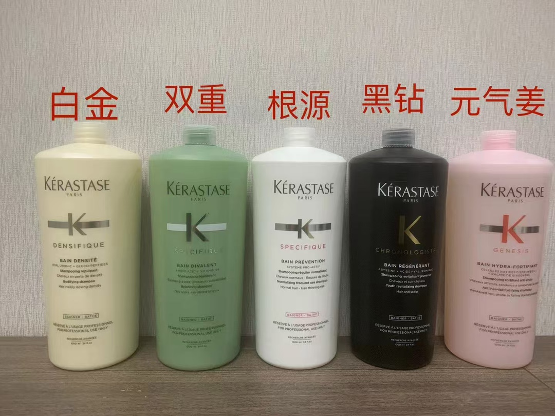 ✨60包
卡诗洗发水院装1000ml！配泵头。功效：纯白色根源，黑色黑钻，粉色元气姜，绿色双重，白金丰盈。