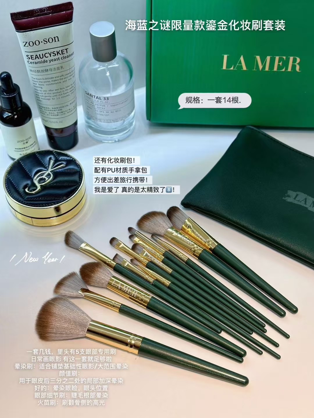 专/58💰
海蓝之谜鎏金化妆刷14件套！不是普通的毛，有山羊毛有特殊合成纤维 ，天然小马毛，一整套高品质！化妆必备品！颜值爆表，9支刷子+皮质收纳盒！不吃粉 不掉毛 大小也很适合出门携带有木有， 质量相当好！已经不知道用啥来形容了 ，最有性价比的化妆刷就在这里。