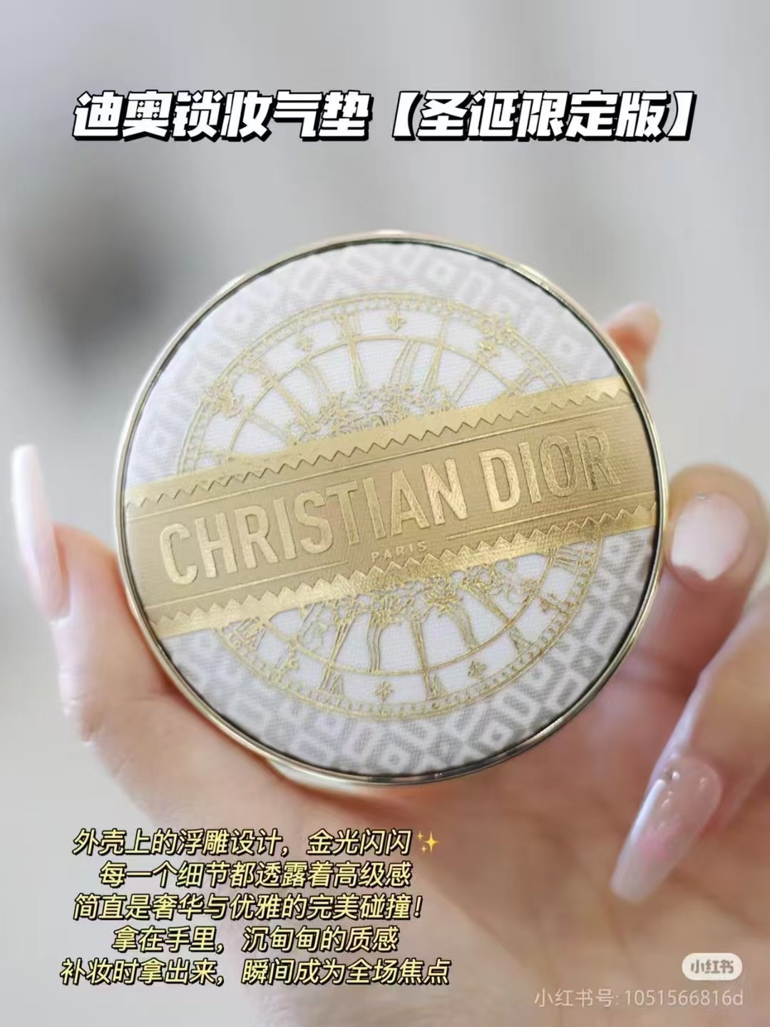 Base de maquillaje en polvo Dior dorada edición navideña 13g! Tonos: 1N#, ON#.