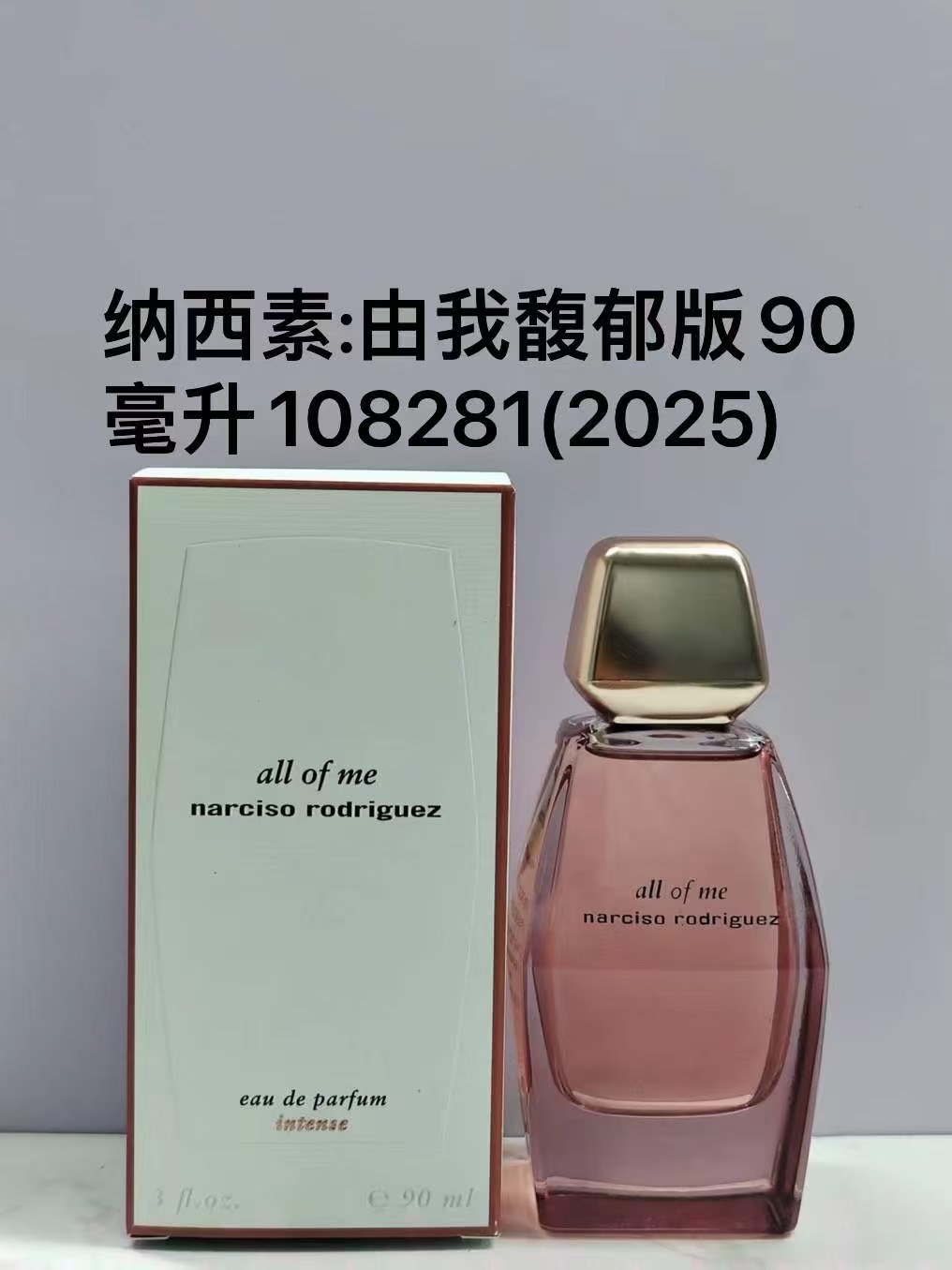 108281 Narciso Rodriguez For Her Eau de Parfum Intense 90ml!