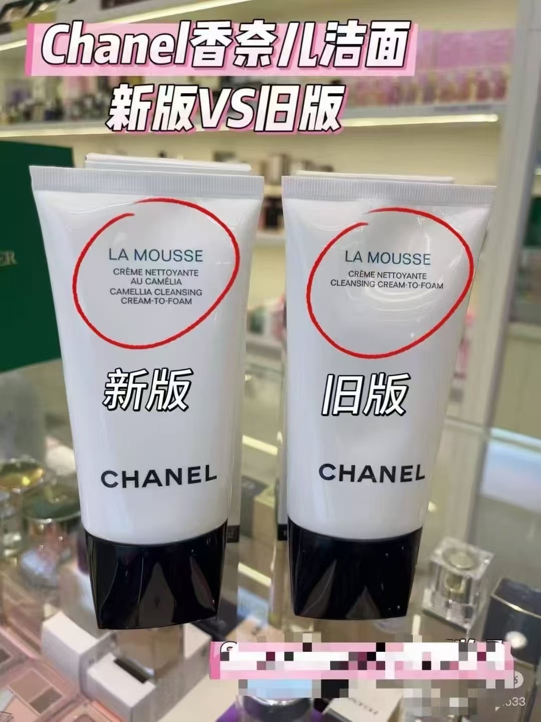 打起出货
香奈儿山茶花洗面奶新版150ml！