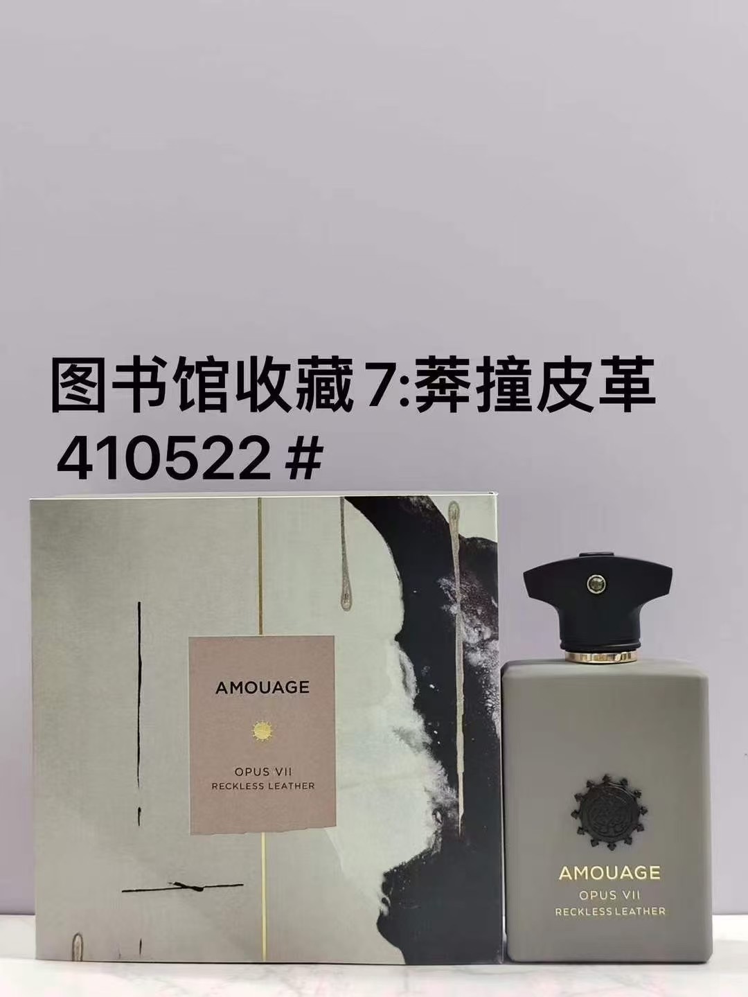 ✨85包
410560爱慕图书馆收藏13号银色乌木男士100ml
410577爱慕图书馆收藏14号皇家烟草男士100ml
410515爱慕图书馆收藏5号森林交响男士100ml
410553爱慕图书馆收藏12号玫瑰焚香男士100ml
410522爱慕图书馆收藏7号莽撞皮革男士100ml