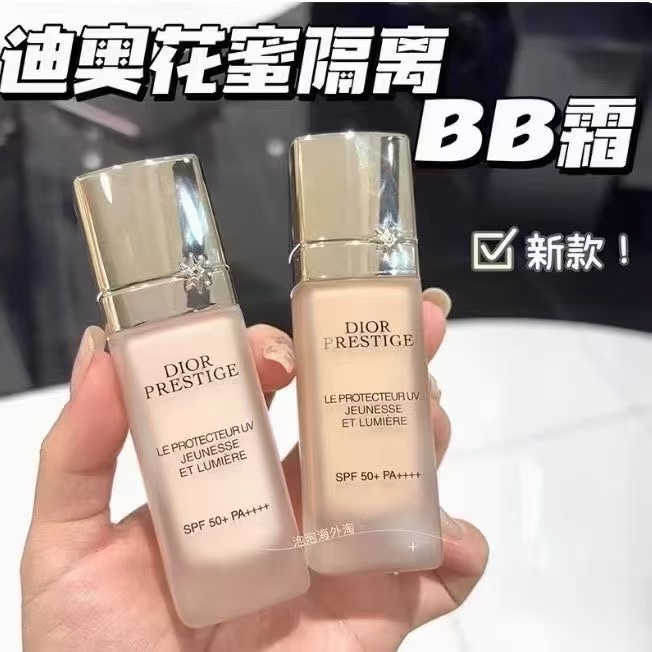 48！迪奥花秘防晒隔离BB霜30ml！色号：Glow#无色提亮，00#白皙肤色，01#自然肤色。