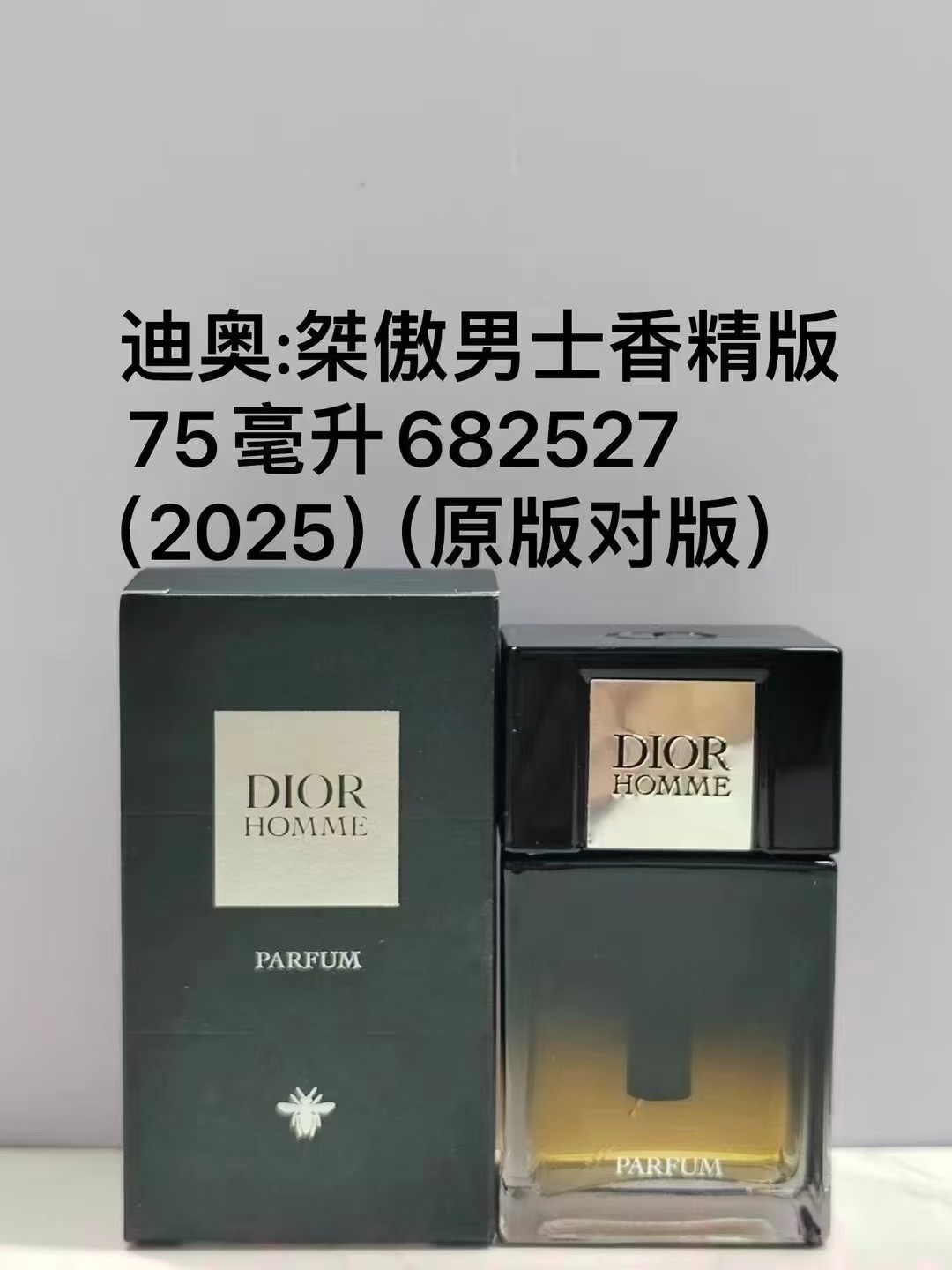 682527 Perfume Dior Homme Intense versión parfum 75ml!