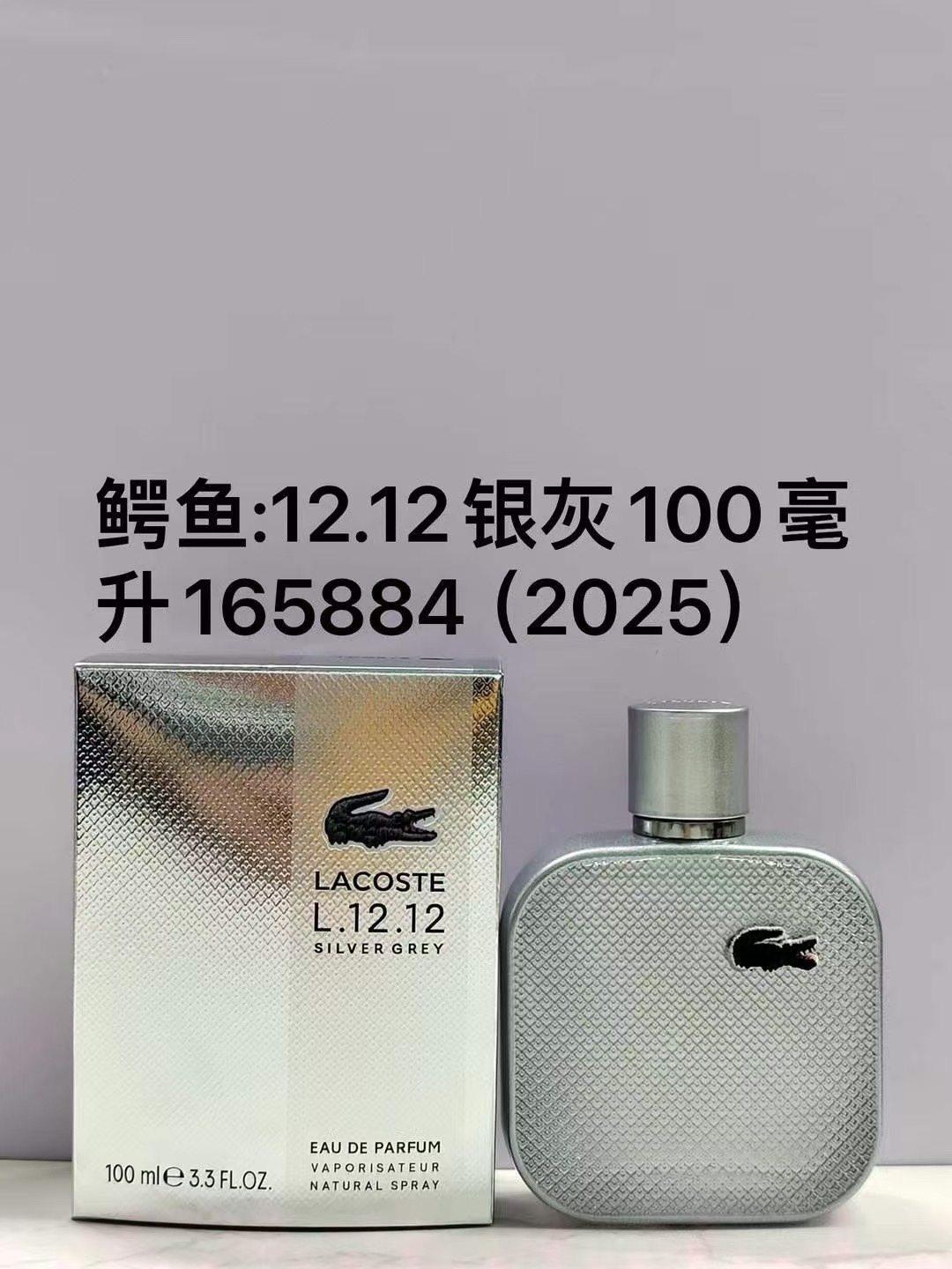 50！ 165884 cocodrilo 12.12 gris plata 100ml 165921 cocodrilo 12.12 plata brillante 100ml